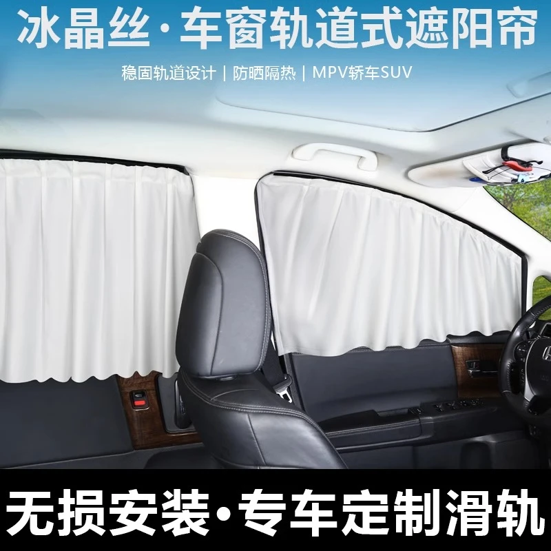 赛那格瑞维亚遮阳帘中门侧车窗帘防晒
