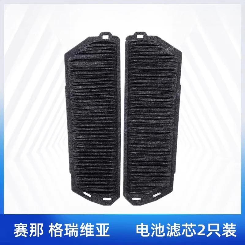 适配丰田 赛那 塞纳 格瑞维亚 2.5双擎混动 电池滤芯格蓄电池滤网
