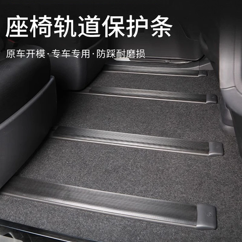 赛那格瑞维亚奥德赛艾力绅中排座椅轨道保护条滑轨密封条防尘条
