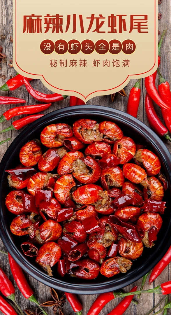 苏氏田螺姑娘麻辣/蒜蓉龙虾尾小海鲜熟食