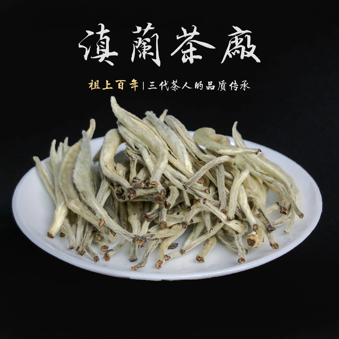 冰岛白毫银针（白茶散茶）2024头春云南白茶