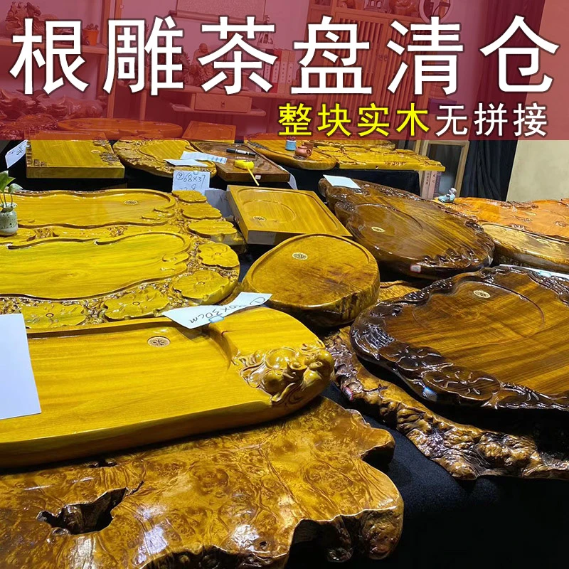 实木茶盘金丝楠木家用小号功夫茶具整块根雕茶台茶托排水茶海简约