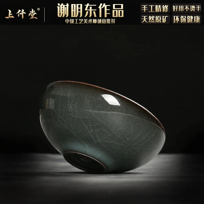 青瓷龙泉哥窑铁胎品茗杯主人杯功夫陶瓷茶具茶杯套装泡茶茶碗单个