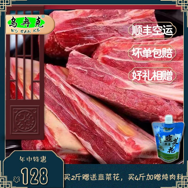 原切牛排锡林郭勒草原牛排优质牛肋排营养低脂家庭