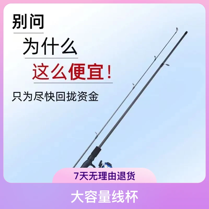 超便宜路亚竿路亚套装钓鱼竿学生版入门新手新款路亚全套一整套