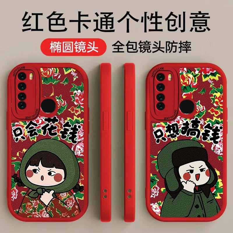 红米note8手机壳手机壳时尚高颜值只会花钱创意只想搞钱小羊皮软