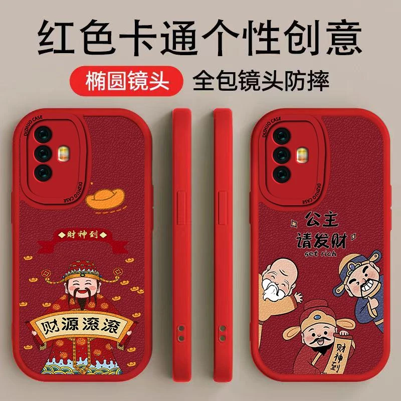 OPPOA95手机壳手机壳高颜值财源滚滚创意公主请发财小羊皮软壳