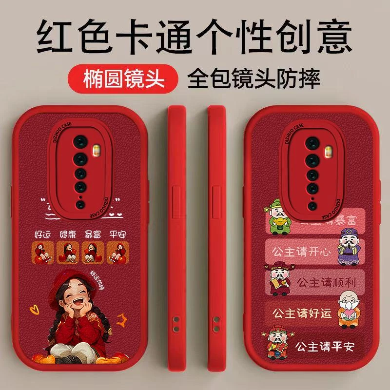 OPPOReno2手机壳手机壳时尚高颜值公主殿下个性公主请平安小羊皮