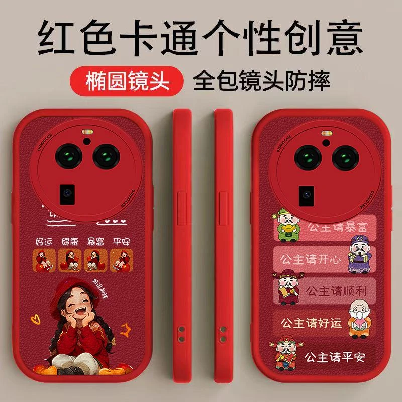 OPPOFindX6手机壳手机壳时尚高颜值公主殿下个性公主请平安小羊皮