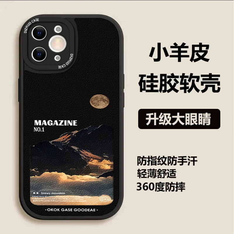 苹果11手机壳时尚潮流网红个性小羊皮云山手机壳