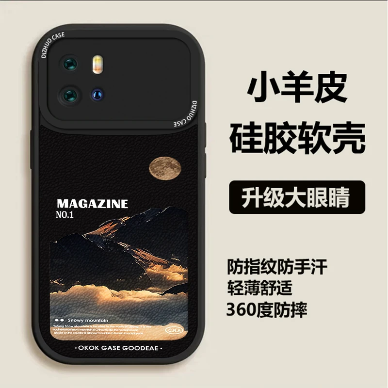 iQOO9手机壳时尚潮流网红个性小羊皮云山手机壳