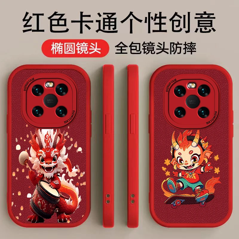 华为Mate40手机壳手机壳时尚高颜值个性龙1潮流龙2小羊皮软壳