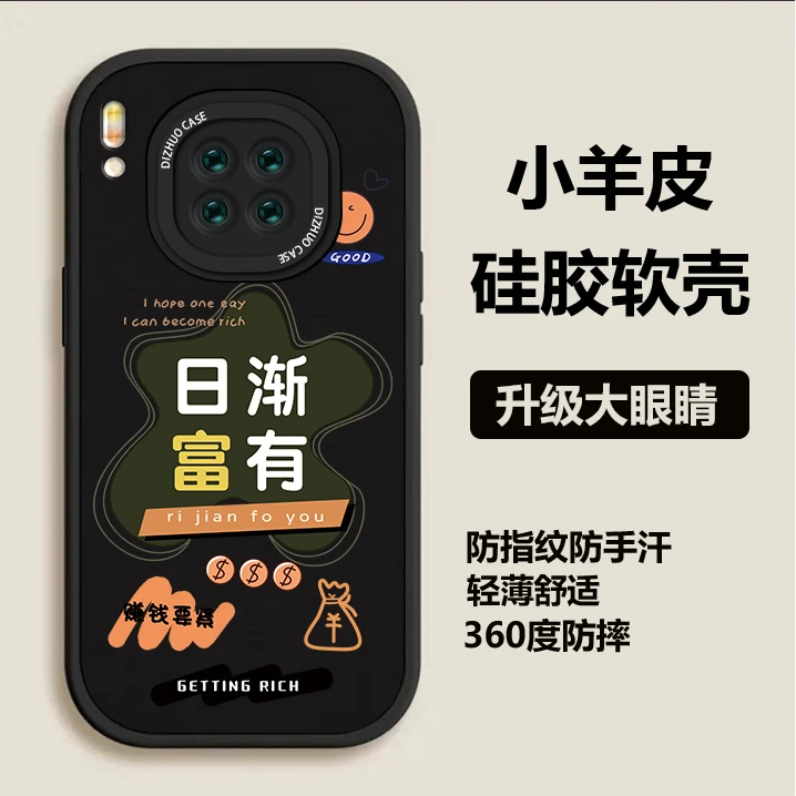 华为Mate30手机壳小羊皮气囊防摔软壳男士网红高颜值爆款日渐富有