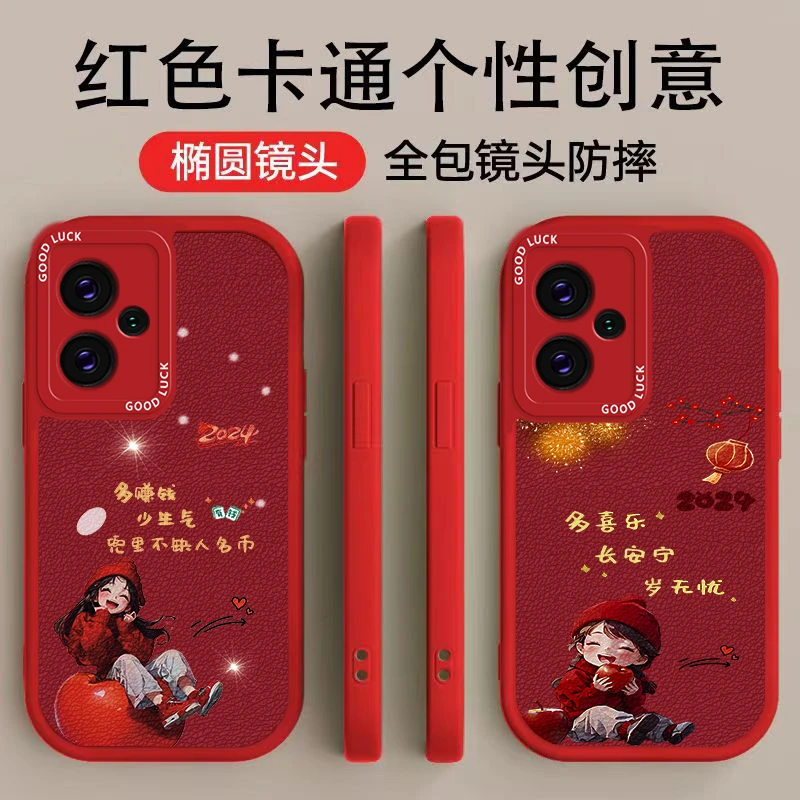 红米NOTE13PROPLUS手机壳手机壳时尚高颜值多赚钱个性多喜乐小羊