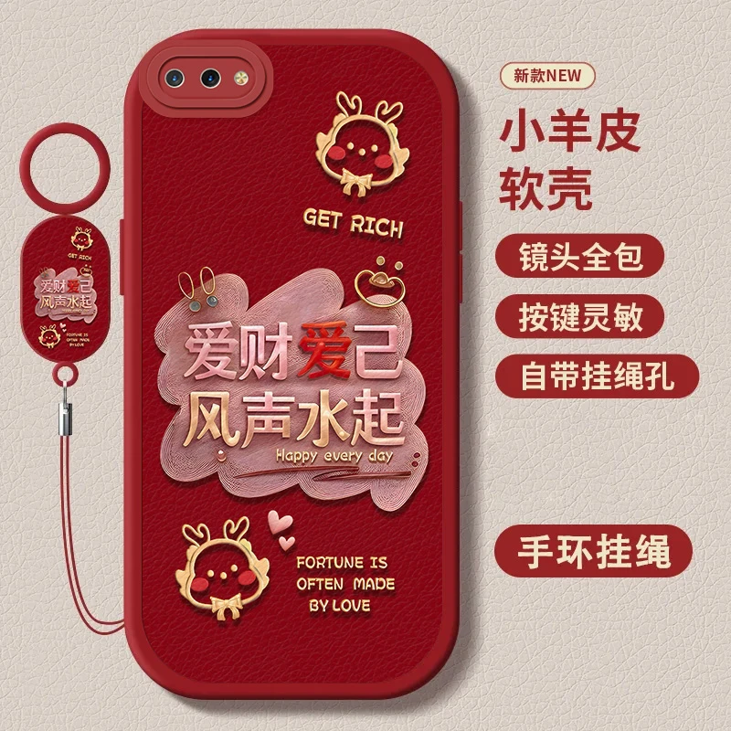 OPPOA5小羊皮指环挂绳款爱财爱己新款个性软壳保护套防摔手机壳