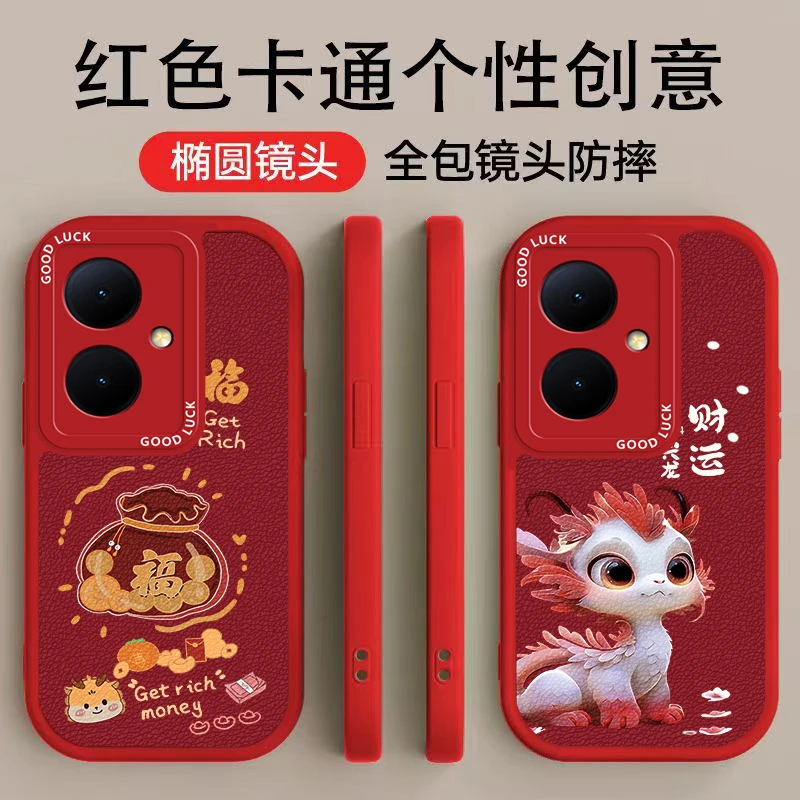 VIVOY78PLUS手机壳手机壳简约新年财运兴龙个性福袋小羊皮软壳