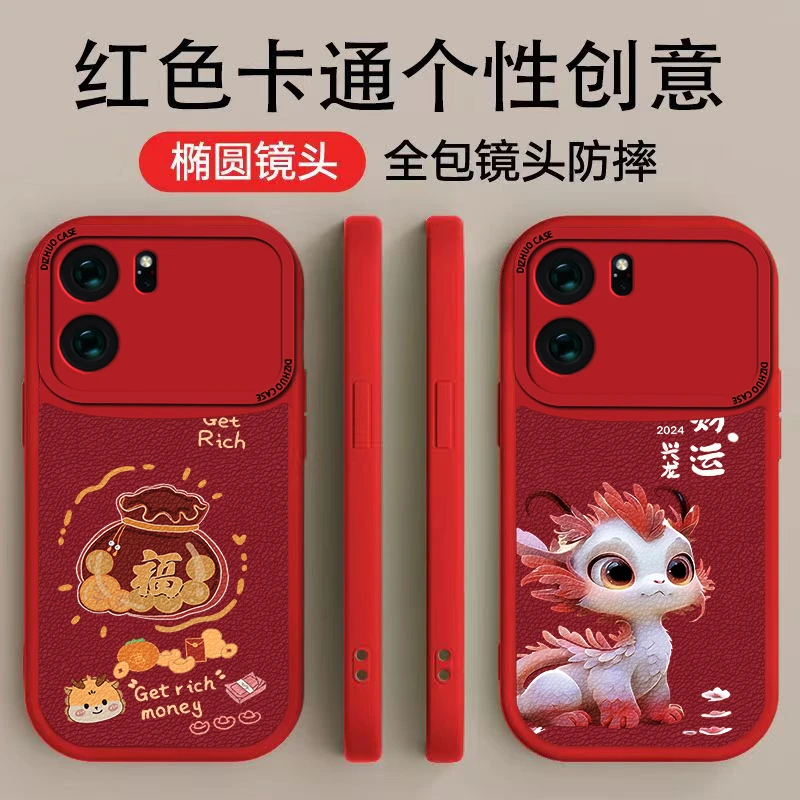 OPPOK10手机壳手机壳简约新年财运兴龙个性福袋小羊皮软壳