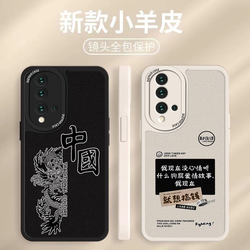 荣耀20手机壳高颜值时尚网红防摔中国龙小羊皮软壳手机壳