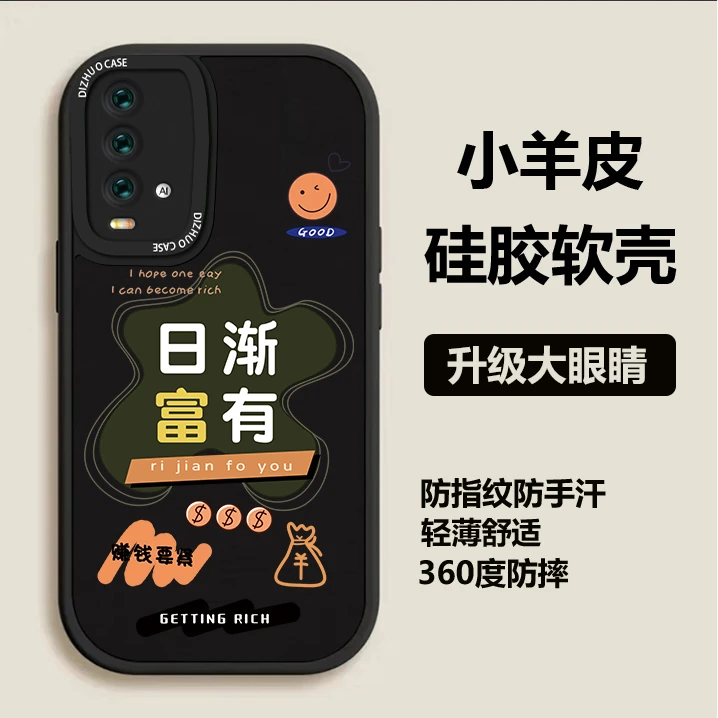 红米note10手机壳小羊皮气囊防摔软壳男士网红高颜值爆款日渐富有