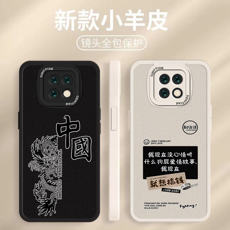 红米note9-5G手机壳高颜值时尚网红防摔中国龙小羊皮软壳