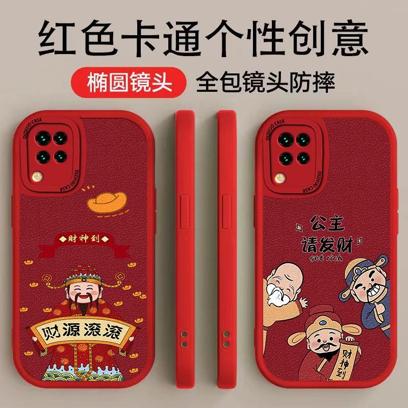 华为Nova6se手机壳手机壳高颜值财源滚滚创意公主请发财小羊皮软