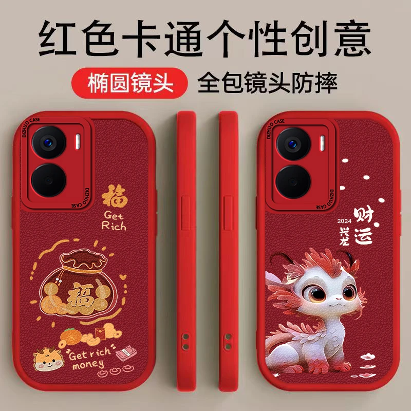 荣耀畅玩40plus手机壳手机壳简约新年财运兴龙个性福袋小羊皮软壳