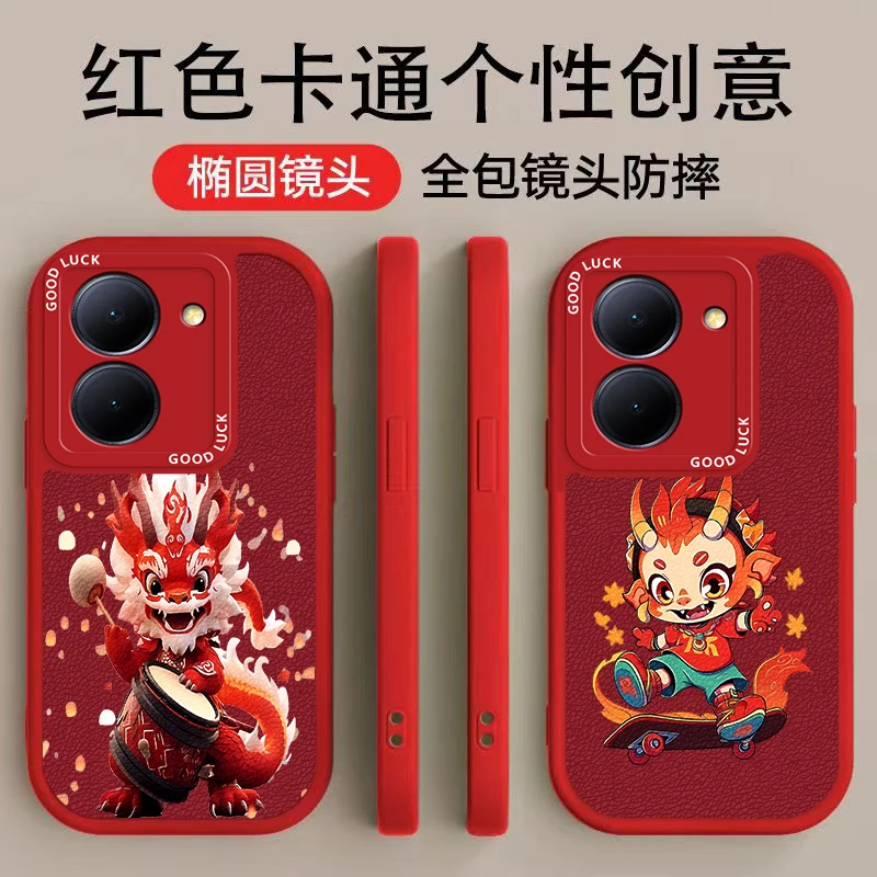 VIVOY78手机壳手机壳时尚高颜值个性龙1潮流龙2小羊皮软壳