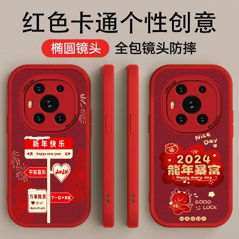 荣耀Magic3手机壳手机壳时尚高颜值新年快乐个性龙年暴富小羊皮软