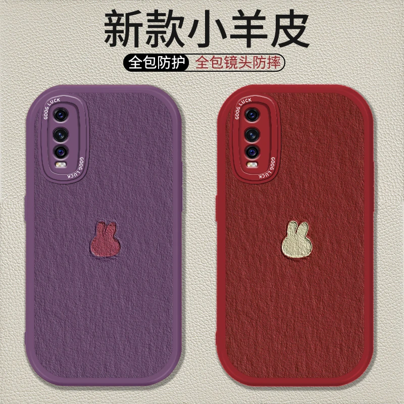 VIVOY70S手机壳磨砂小羊皮高端简约全包边防摔油画兔手机壳