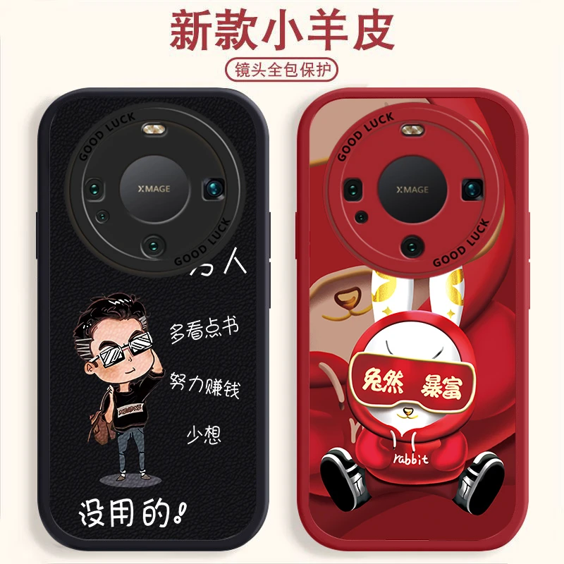 华为MATE60手机壳超市气囊防摔小羊皮纹软壳男女多款挑选