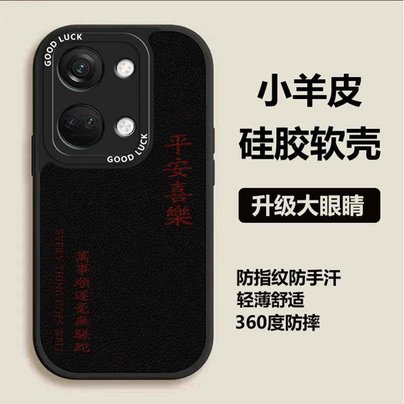 一加ACE2V手机壳时尚潮流网红个性小羊皮毫无蹉跎