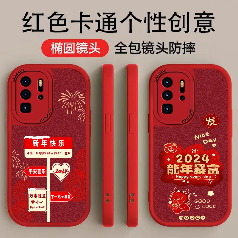 华为P30pro手机壳手机壳时尚高颜值新年快乐个性龙年暴富小羊皮软
