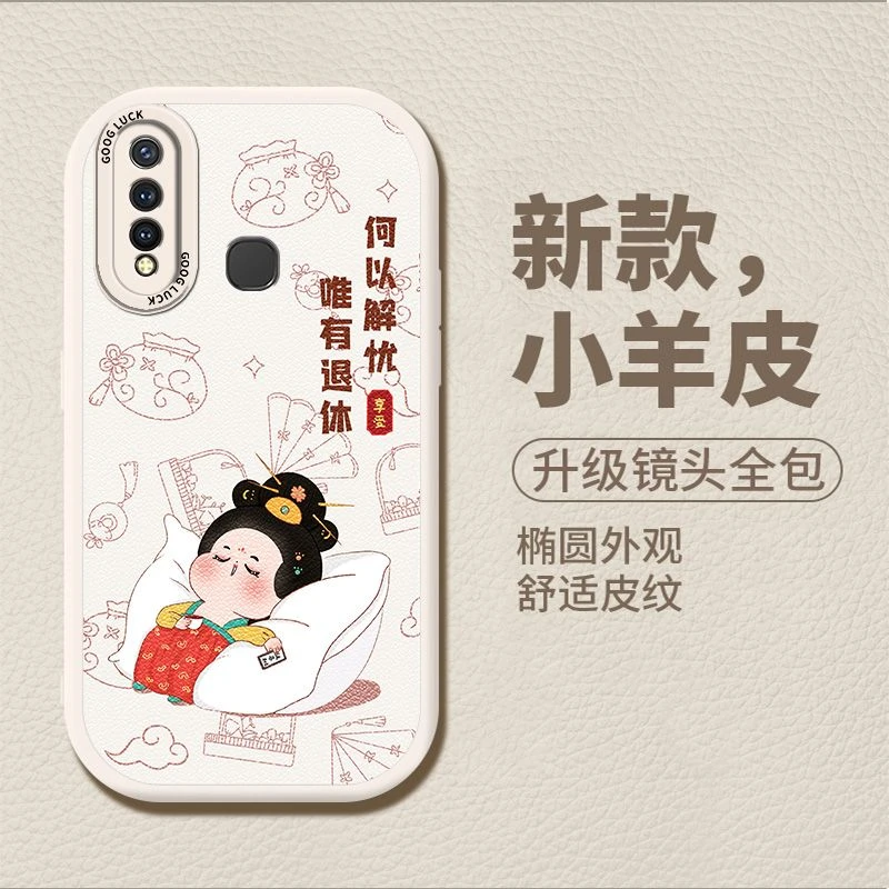 VIVOY5s手机壳小羊皮保护套全包直边潮牌网红防摔软外壳多图