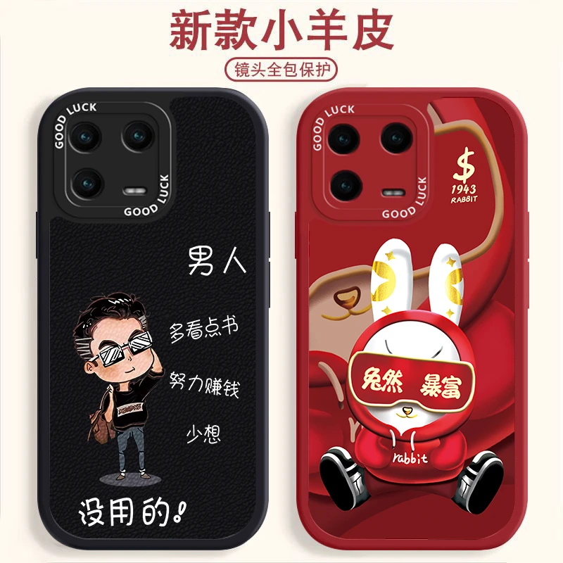 小米13PRO手机壳超市气囊防摔小羊皮纹软壳男女多款挑选