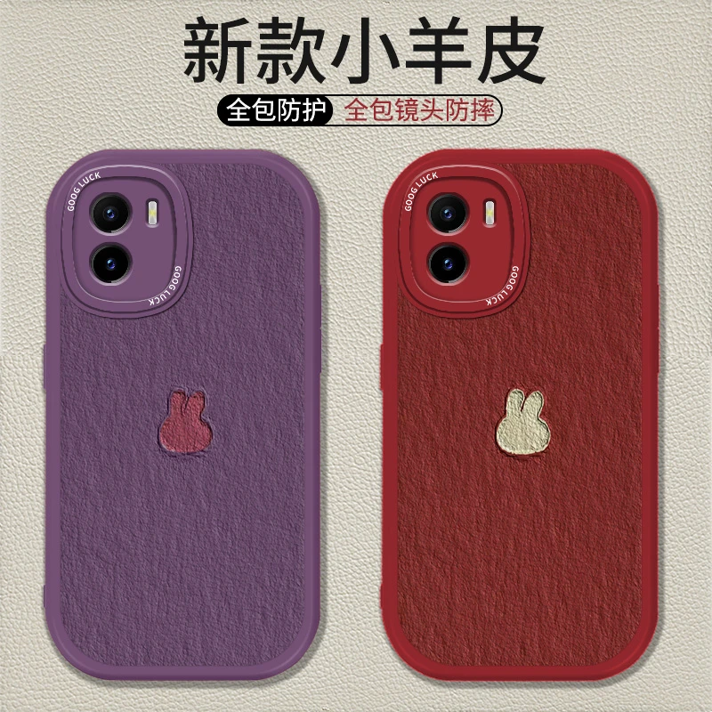VIVOY10手机壳VIVOY100小羊皮VIVOY100I高端简约全包边防摔油画兔