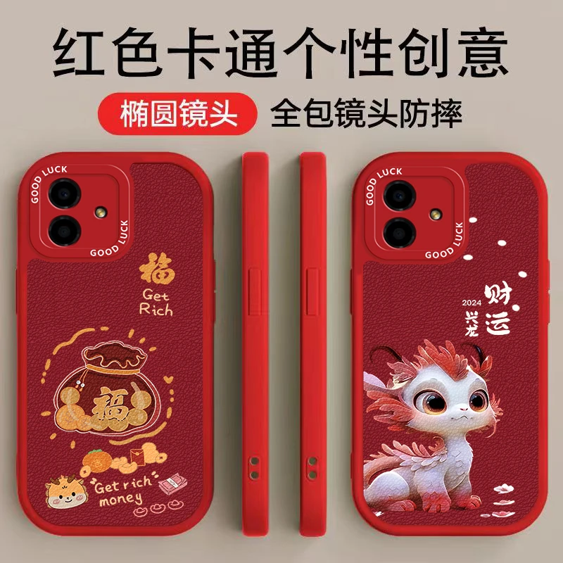 荣耀PLAY6C手机壳手机壳简约新年财运兴龙个性福袋小羊皮软壳