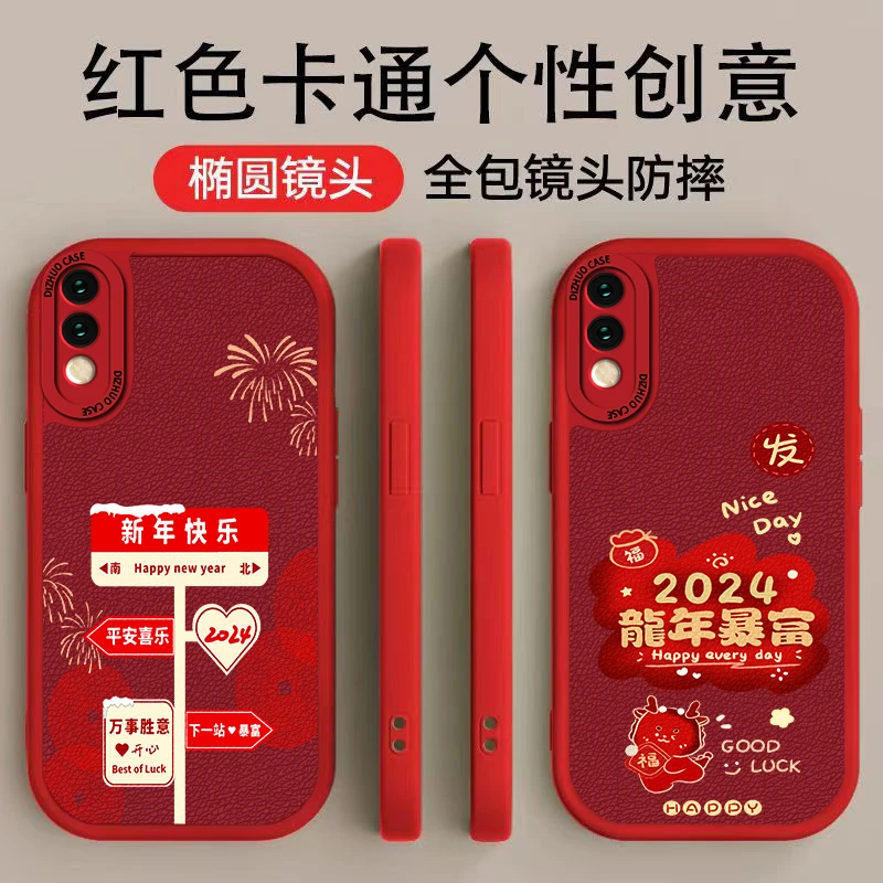 荣耀9X手机壳手机壳时尚高颜值新年快乐个性龙年暴富小羊皮软壳