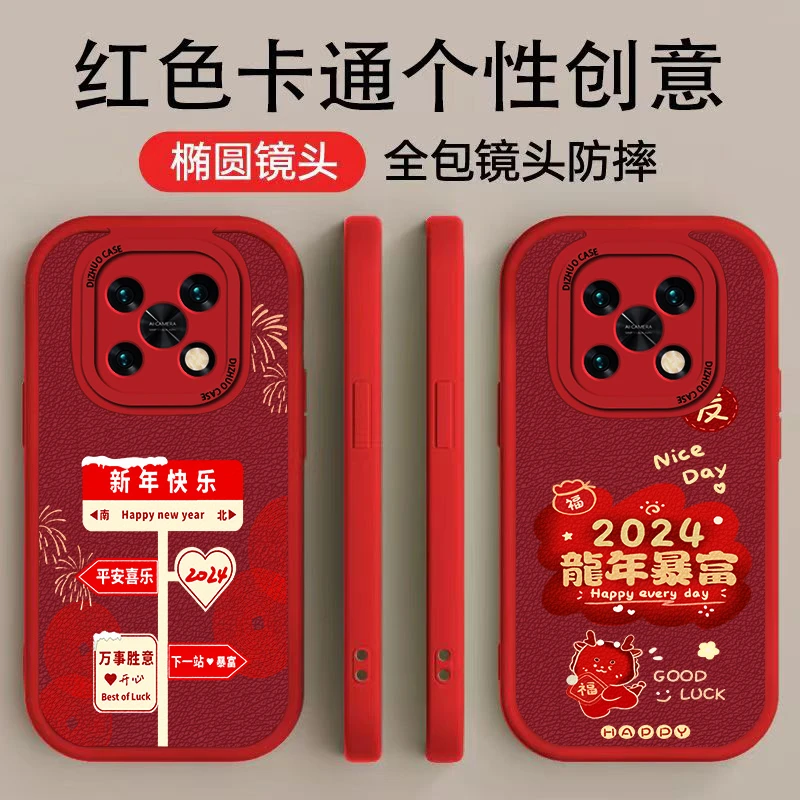 华为畅享50手机壳手机壳时尚高颜值新年快乐个性龙年暴富小羊皮软