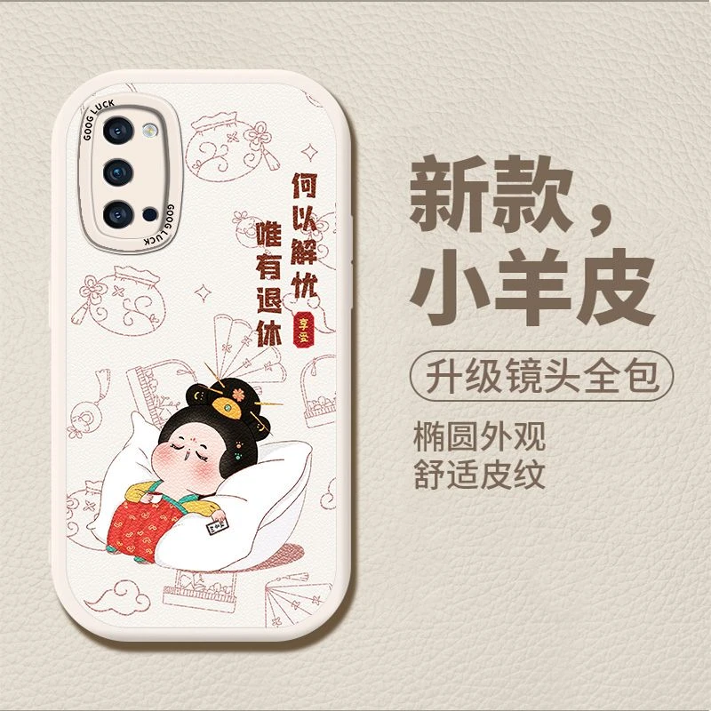 OPPOReno4Pro手机壳小羊皮保护套全包直边潮牌网红防摔软外壳多图