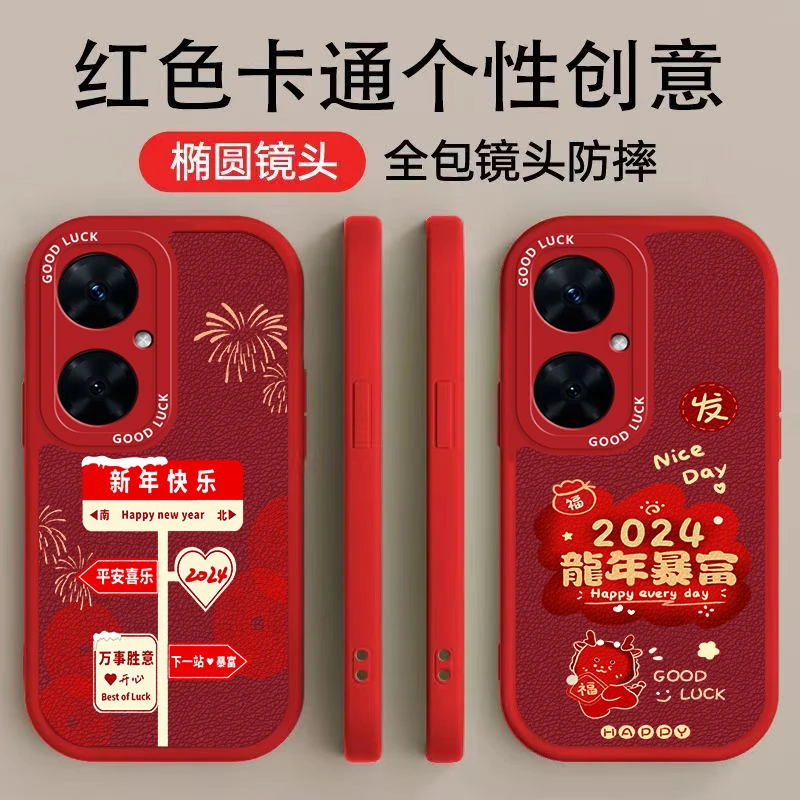 华为麦芒20手机壳手机壳时尚高颜值新年快乐个性龙年暴富小羊皮软