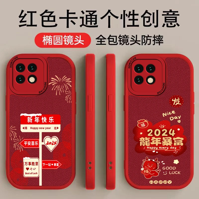 荣耀X30i手机壳手机壳时尚高颜值新年快乐个性龙年暴富小羊皮软壳