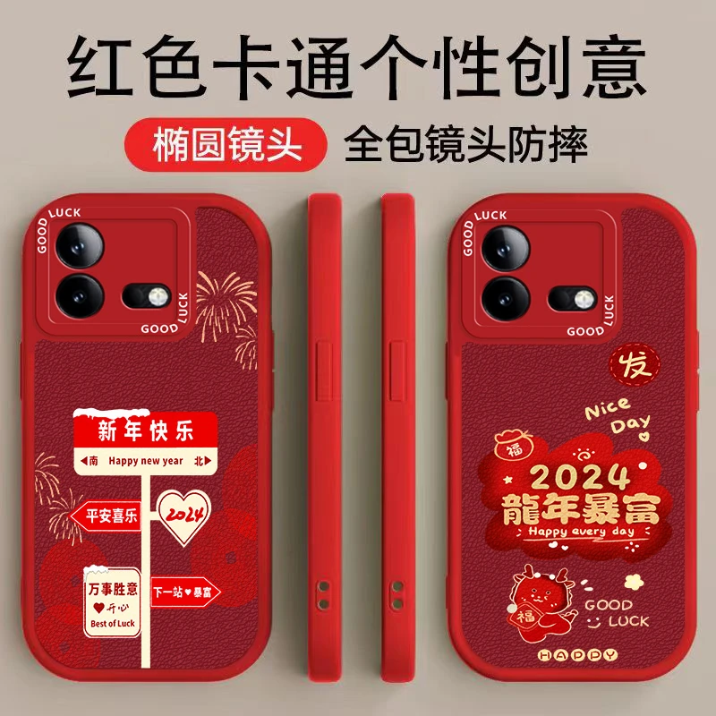 IQOONEO8手机壳手机壳时尚高颜值新年快乐个性龙年暴富小羊皮软壳