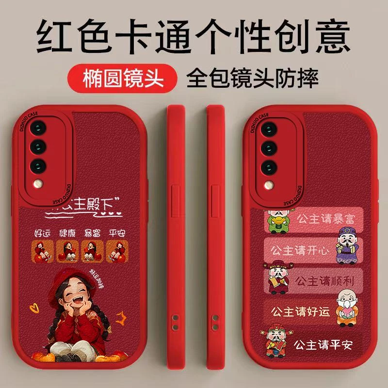 华为麦芒10手机壳手机壳时尚高颜值公主殿下个性公主请平安小羊皮