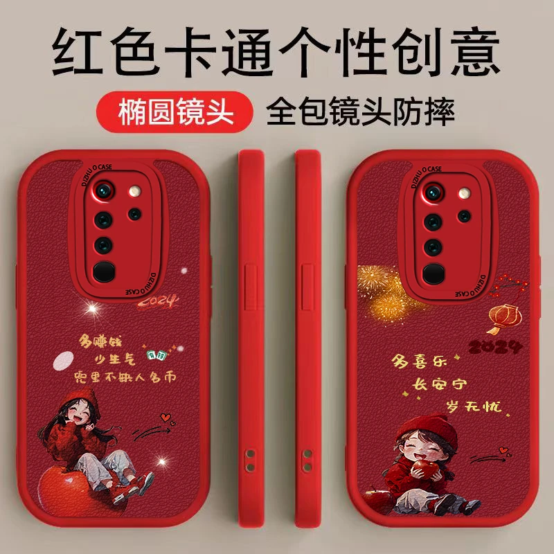 红米note8pro手机壳手机壳时尚高颜值多赚钱个性多喜乐小羊皮软壳