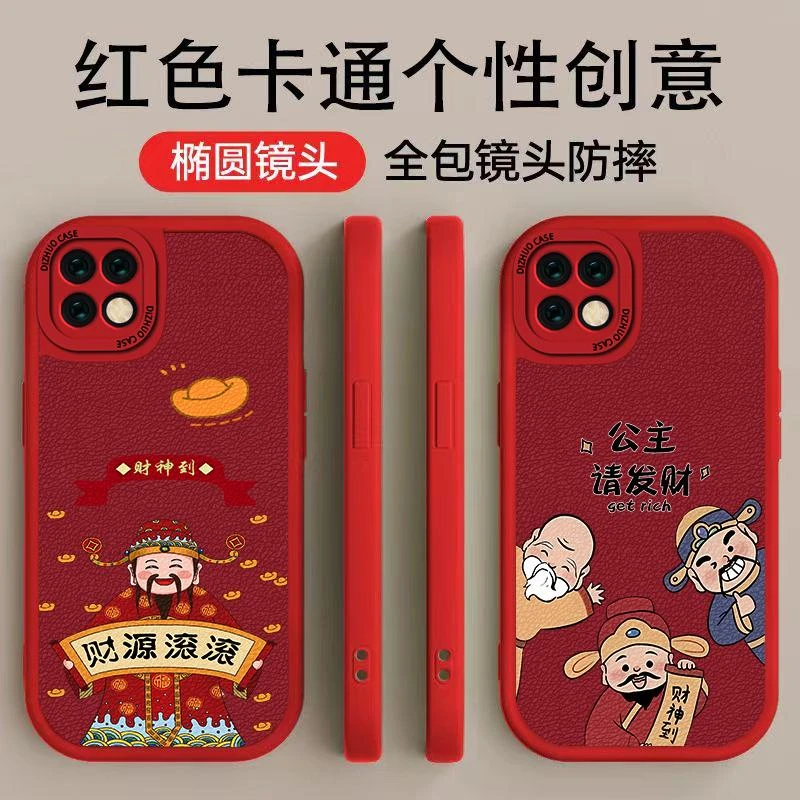 OPPOA72手机壳手机壳高颜值财源滚滚创意公主请发财小羊皮软壳