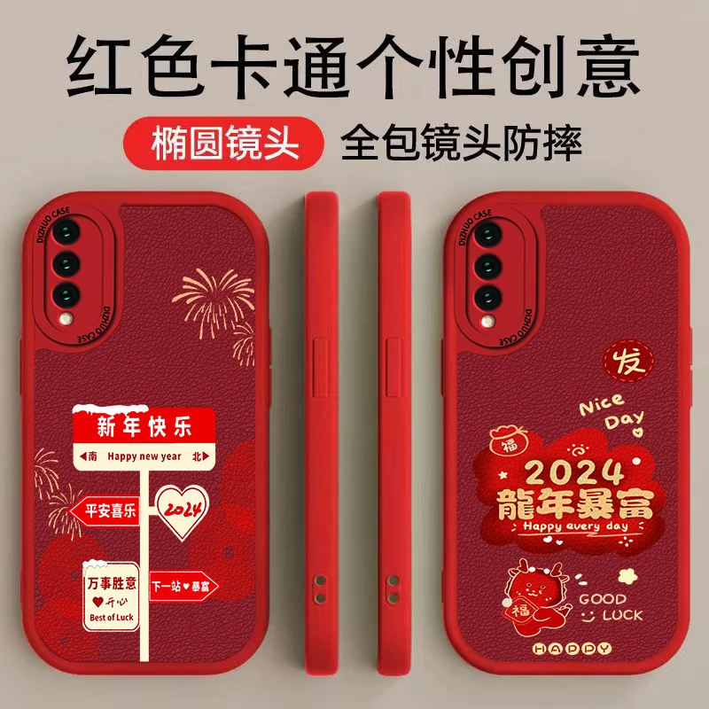 荣耀20青春版手机壳手机壳时尚高颜值新年快乐个性龙年暴富小羊皮
