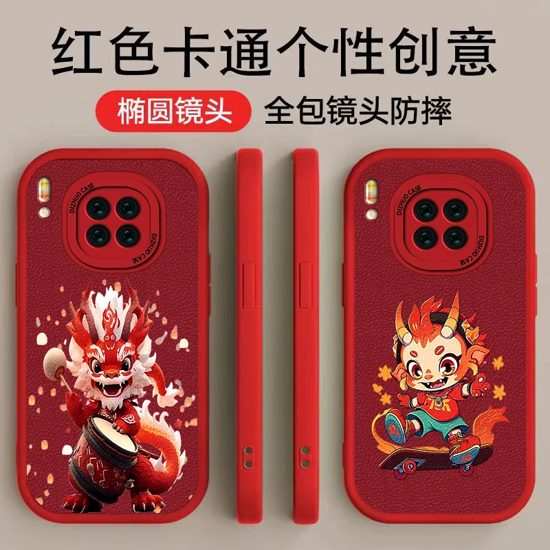 华为Mate30pro手机壳手机壳时尚高颜值个性龙1潮流龙2小羊皮软壳