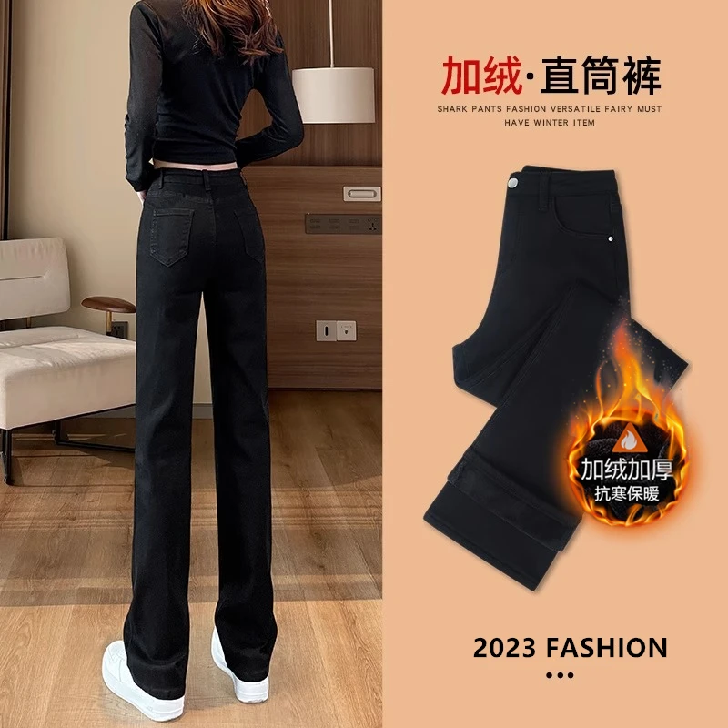 黑色加绒加厚直筒牛仔裤女秋冬2024年新款小个子高腰加长烟管裤子