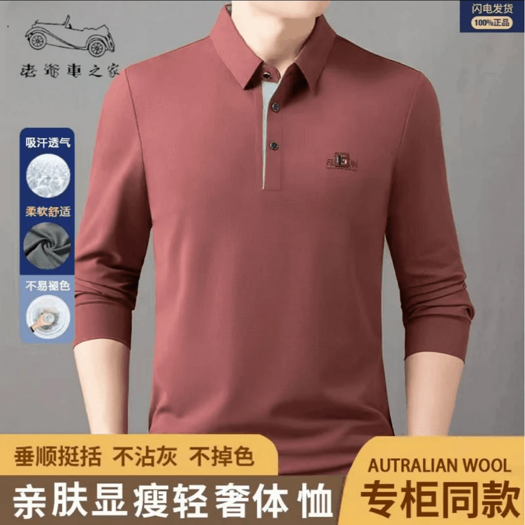 老爷车之家秋季男士无痕长袖POLO衫休闲翻领商务T恤衫宽松轻奢