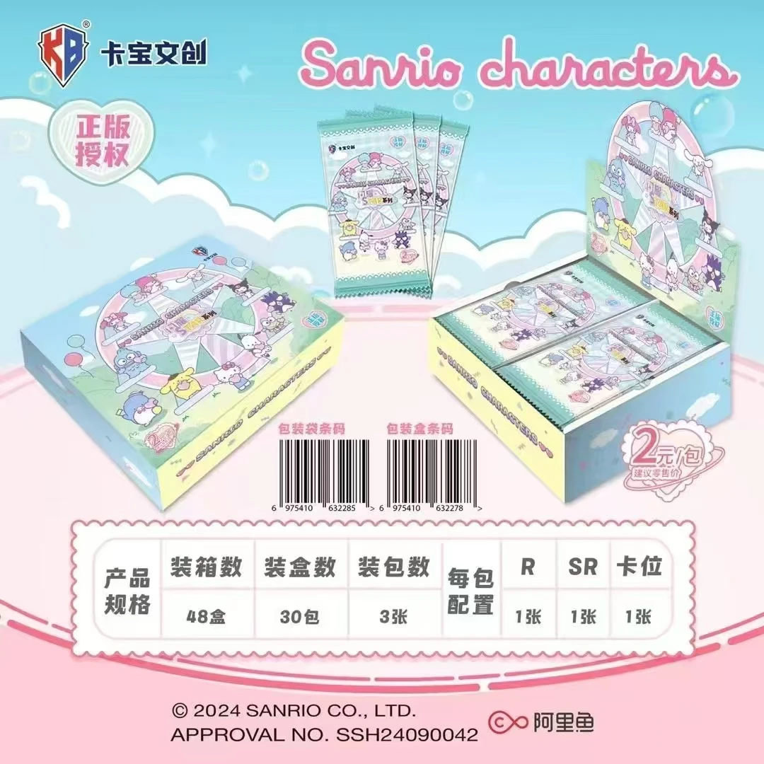 【吃叠】两米包第三弹卡宝文创三丽鸥拍立得收藏卡牌